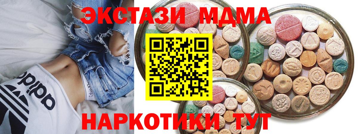 Ecstasy ешки Миллерово