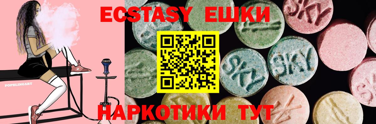 Миллерово  ЭКСТАЗИ 280мг  ЭКСТАЗИ mix  ЭКСТАЗИ  Вход с VPN 