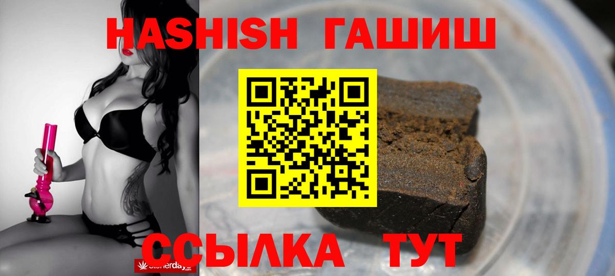 ГАШИШ гашик Миллерово