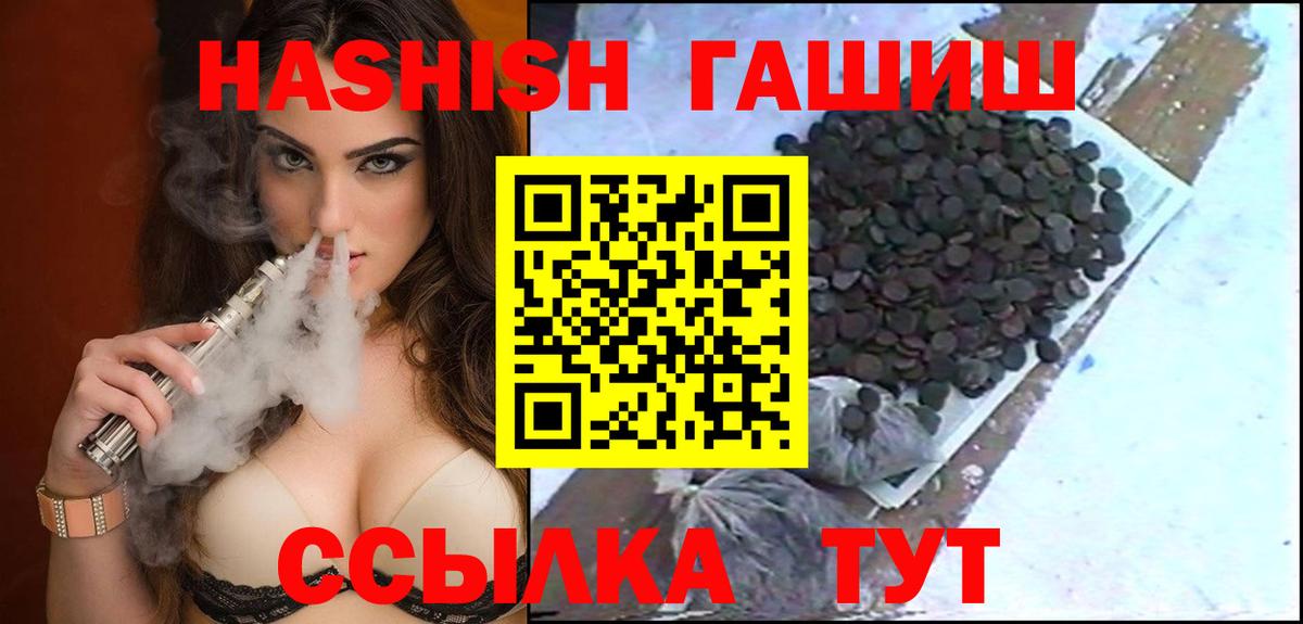 цена   ГАШИШ Cannabis  Вход с VPN  ГАШ hashish  Миллерово 