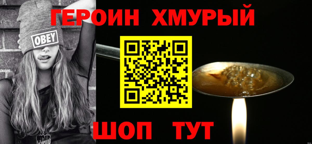 Миллерово  Героин гречка  Вход с VPN 