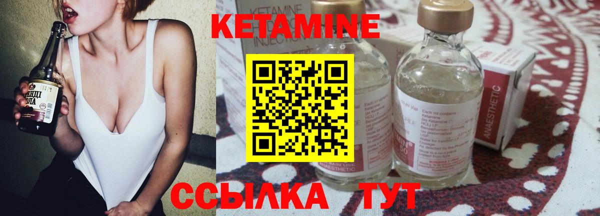 Кетамин VHQ  Вход с VPN  блэк спрут ссылка  КЕТАМИН VHQ  Миллерово 