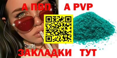Альфа ПВП Гусиноозёрск