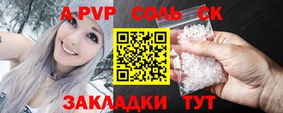 Альфа ПВП Гусиноозёрск