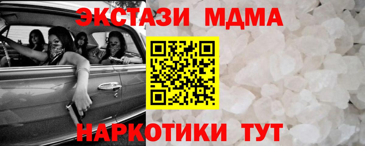 MDMA молли  MDMA VHQ  Миллерово  Вход с VPN 