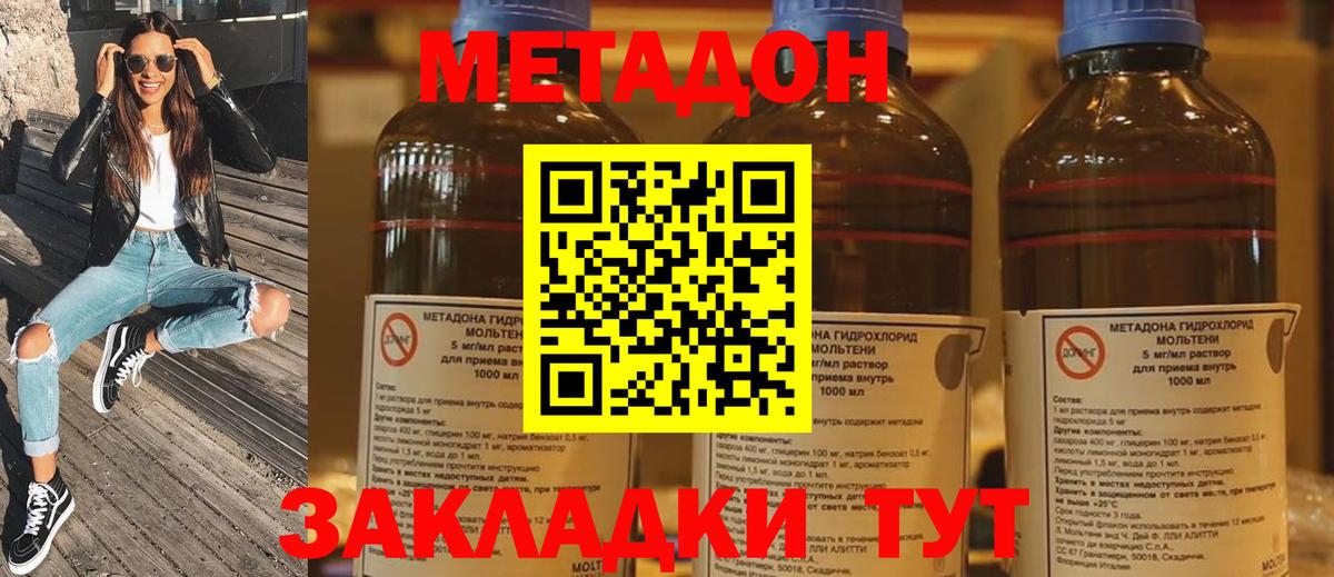 дарк нет какой сайт  Вход с VPN  Миллерово  Метадон мёд 