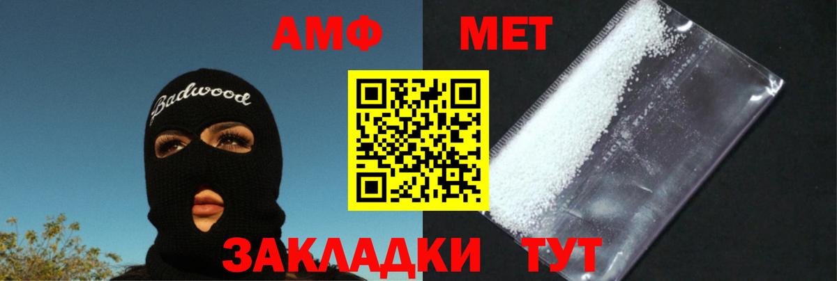 МЕТАМФЕТАМИН витя Миллерово