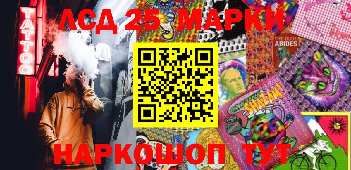 Марки NBOMe 1,8мг Миллерово