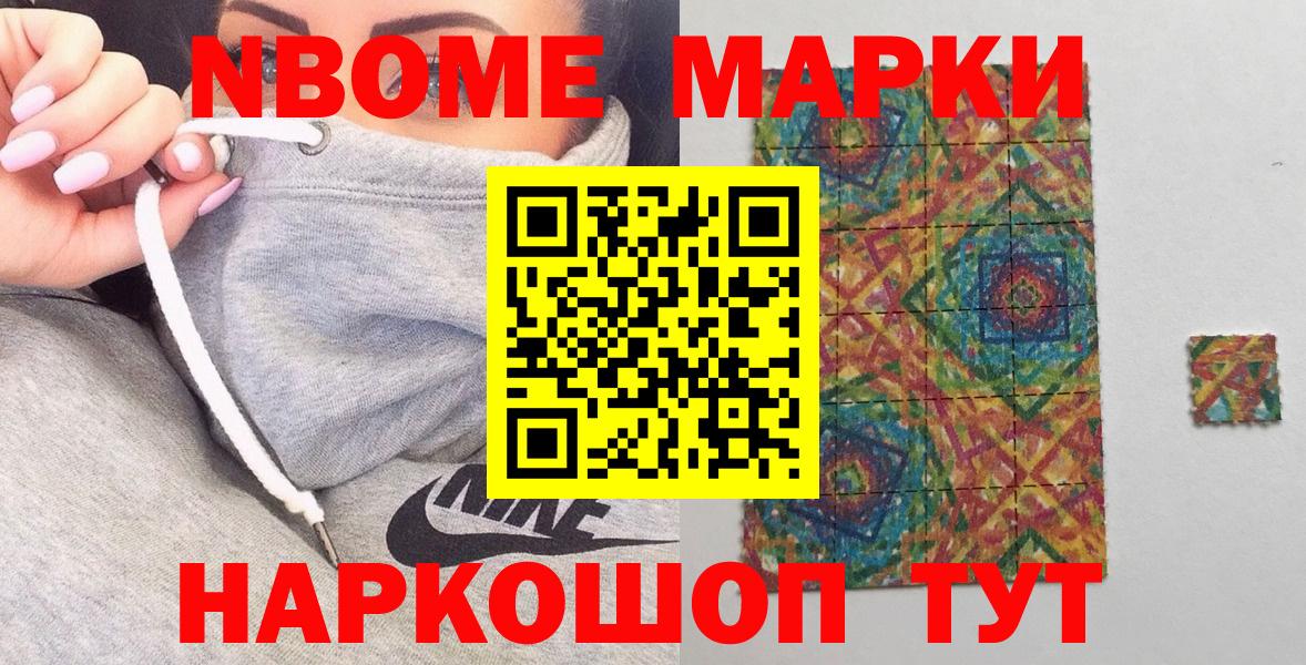 Миллерово  Марки NBOMe  Вход с VPN  Марки NBOMe 1,5мг  Марки NBOMe 1,5мг 