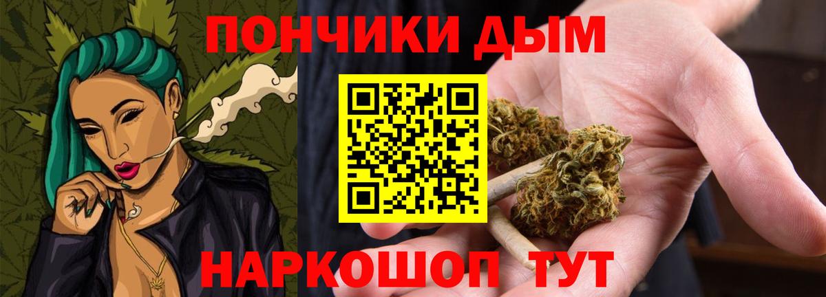 МАРИХУАНА планчик Миллерово